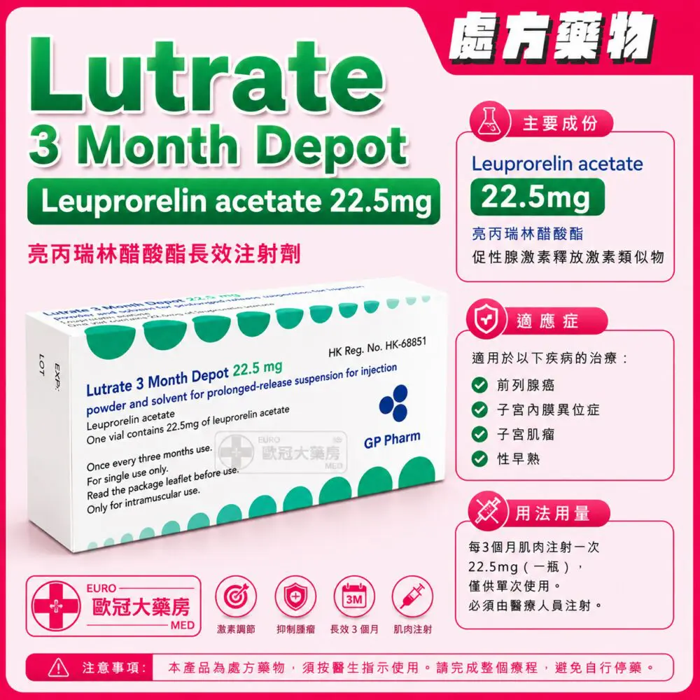 Lutrate 3 Month Depot (Leuprorelin acetate) 22.5mg 醋酸亮丙瑞林 注射液 (HK-65851) Lutrate 3 Month Depot (Leuprorelin acetate) 22.5mg 醋酸亮丙瑞林 注射液 (HK-65851)