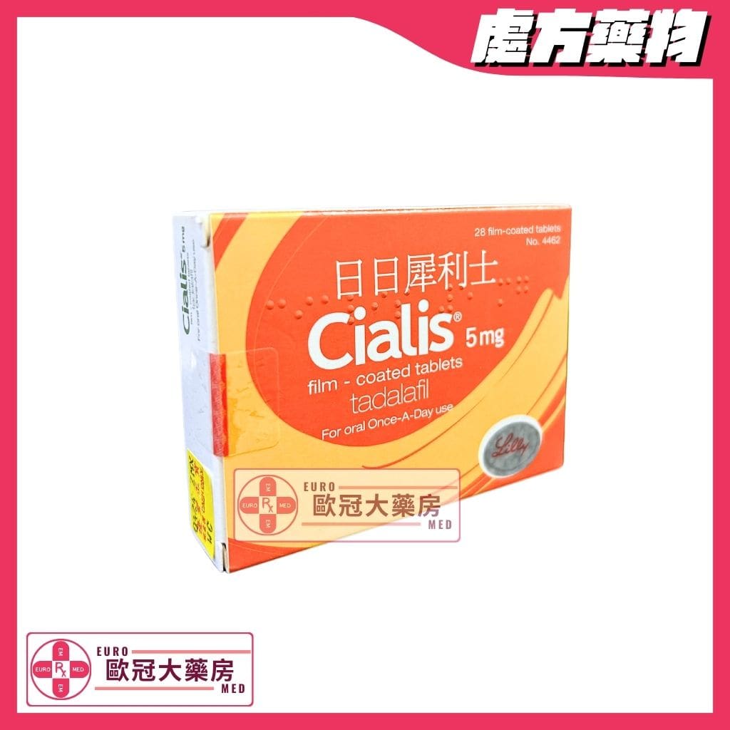 日日犀利士 Cialis (Tadalafil) 5 Mg Tablets (HK-60773) | 歐冠大藥房