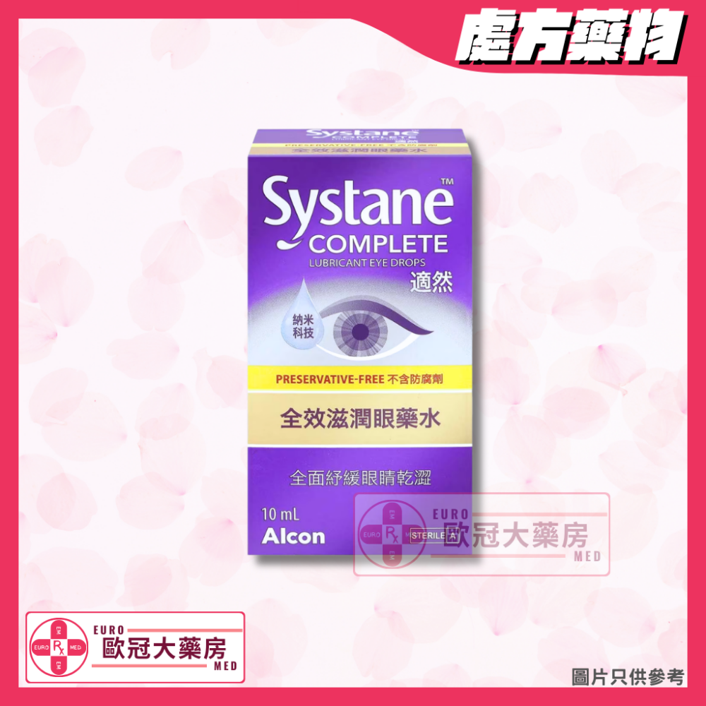 Systane Complete Preservative-Free Eye Drops 10ml 適然 全效滋潤眼藥水 (不含防腐劑配方)