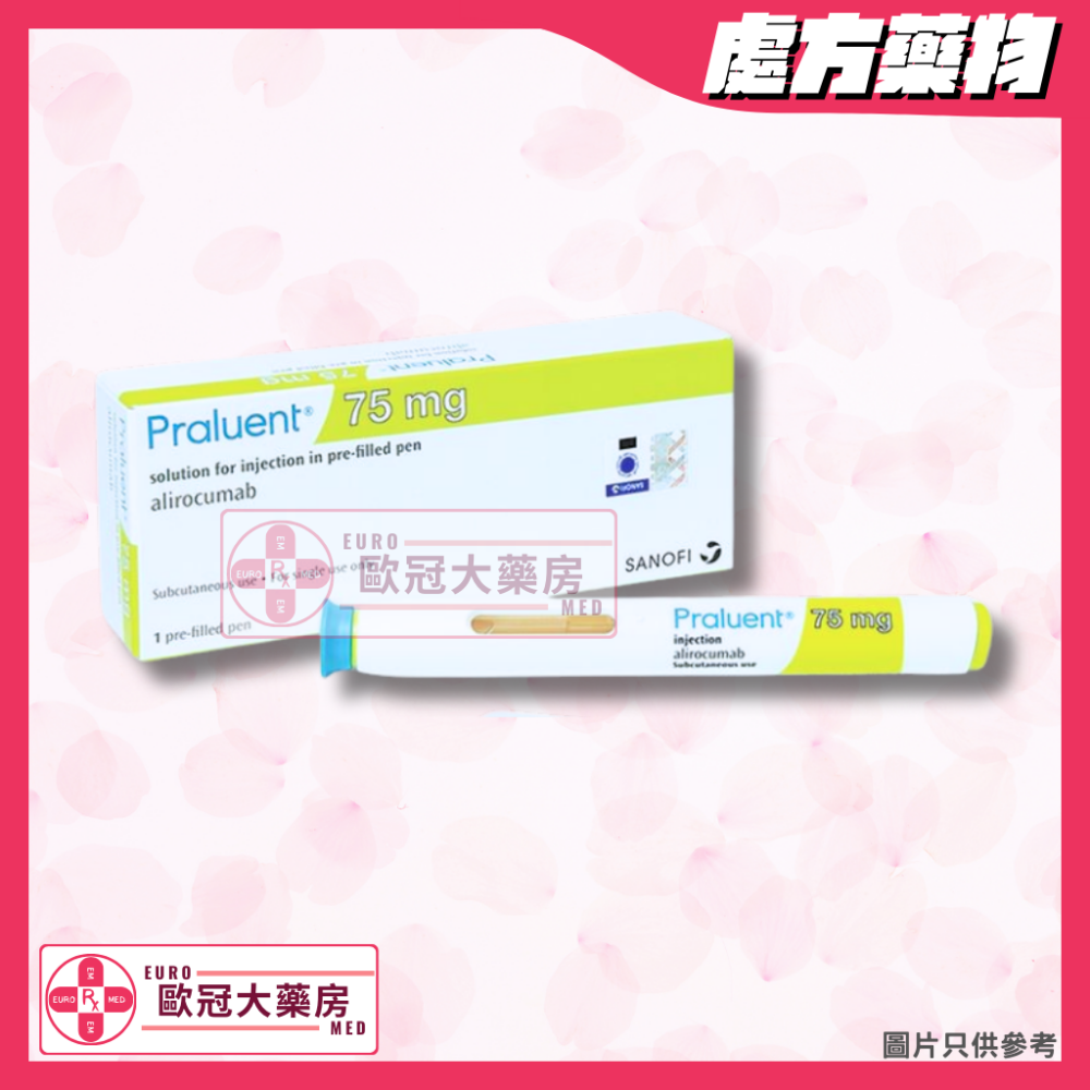 【香港行貨 膽固醇針】Praluent (Alirocumab) 75mg Solution for Injection in Pre-Filled Pen