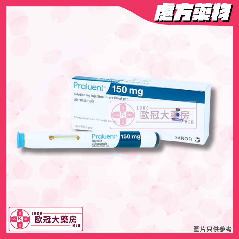 【香港行貨 膽固醇針】Praluent (Alirocumab) 150mg Solution for Injection in Pre-Filled Pen