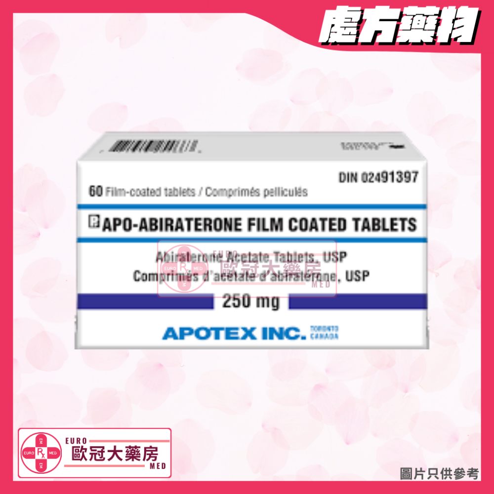【加拿大廠 Zytiga┃前列腺 阿比特龍】APO Abiraterone 250mg Tablet 60粒 (HK-67870)