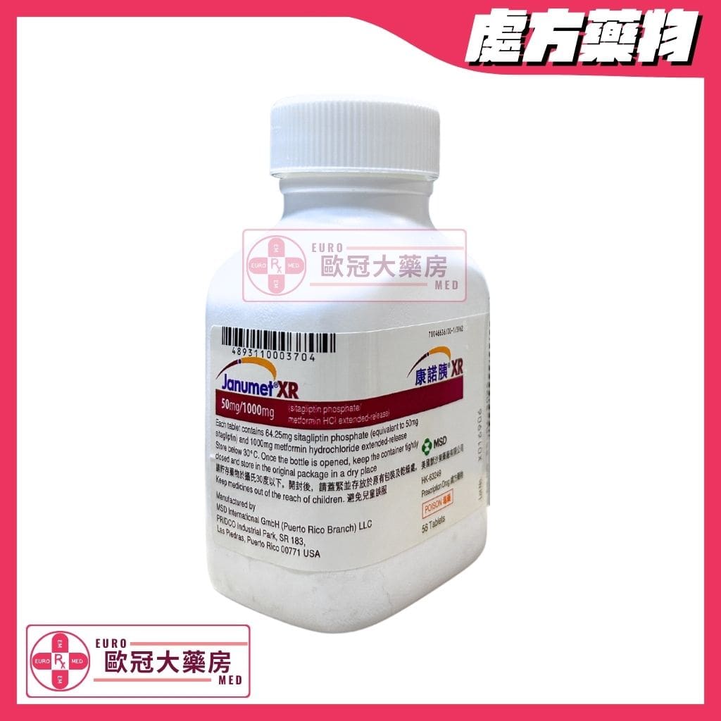 康諾胰 Janumet XR 50mg/1000mg (HK-63249) | 歐冠大藥房