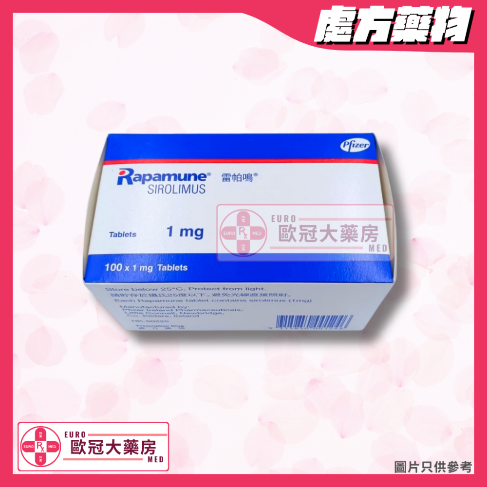 雷帕黴素 Rapamycin (西羅莫司 Sirolimus)