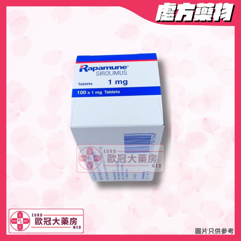 雷帕黴素 Rapamycin (西羅莫司 Sirolimus)