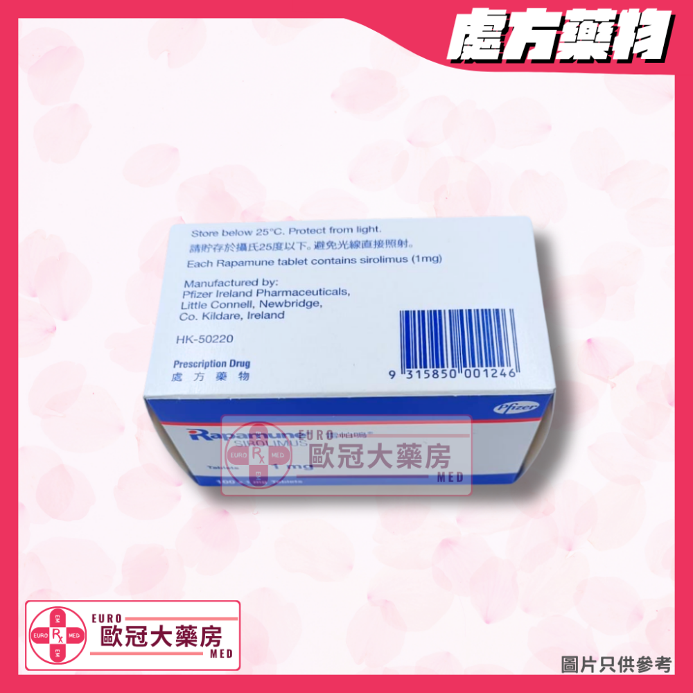 雷帕黴素 Rapamycin (西羅莫司 Sirolimus)