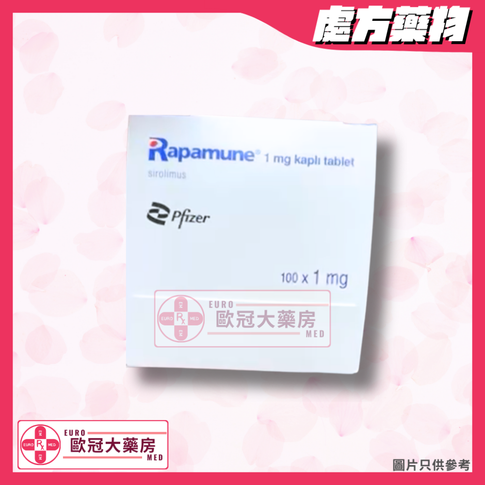 雷帕黴素 Rapamycin (西羅莫司 Sirolimus)