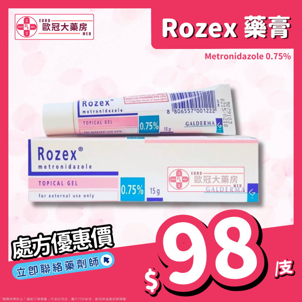 Rozex Gel (Metronidazole) (HK-34300)