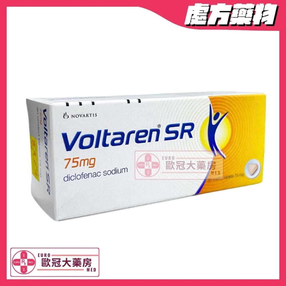 服他靈 Voltaren SR (Diclofenac) 75mg Tablets (HK-37120) 服他靈 Voltaren SR (Diclofenac) 75mg Tablets (HK-37120)