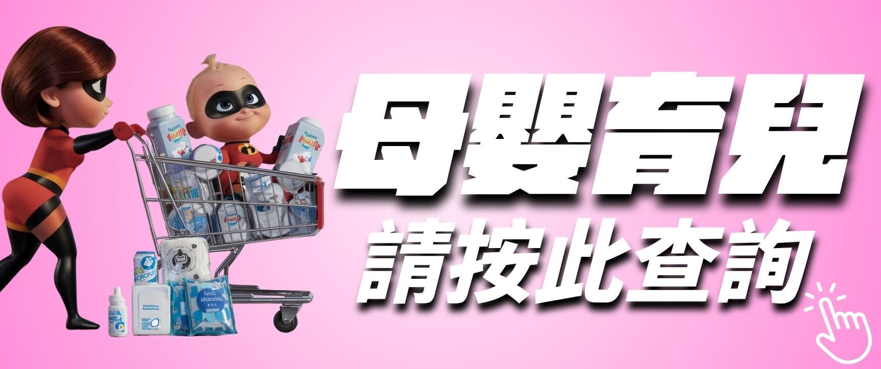 香港網上藥物平台 25 香港 母嬰育兒 西藥 藥房 西藥製品 Hong Kong Health Baby Care Mother Care Pharmacy