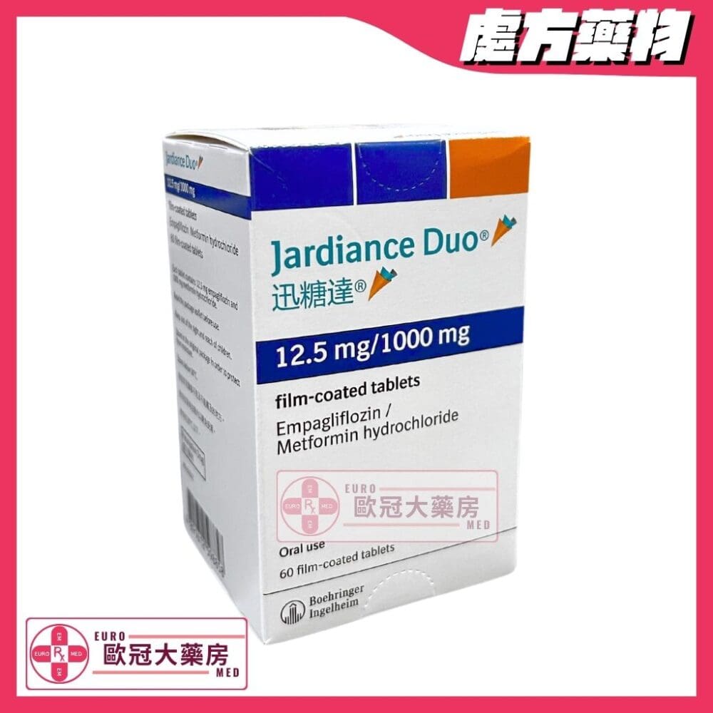 迅糖達 Jardiance Duo 12.5mg/1000mg Tablets (HK-64242)
