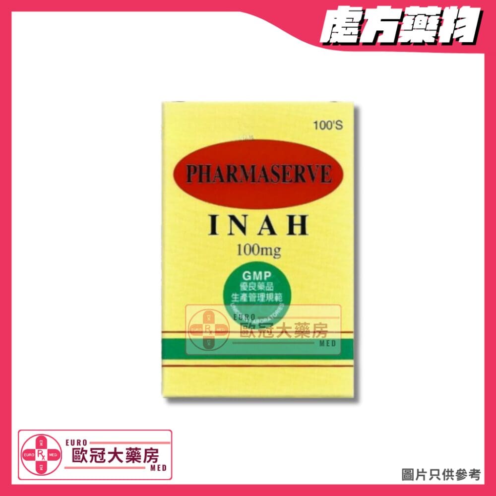 雷米封 Pharmaserve INAH Tab (Isoniazid) 100mg Tablet (HK-38536) 雷米封 Pharmaserve INAH Tab (Isoniazid) 100mg Tablet (HK-38536)
