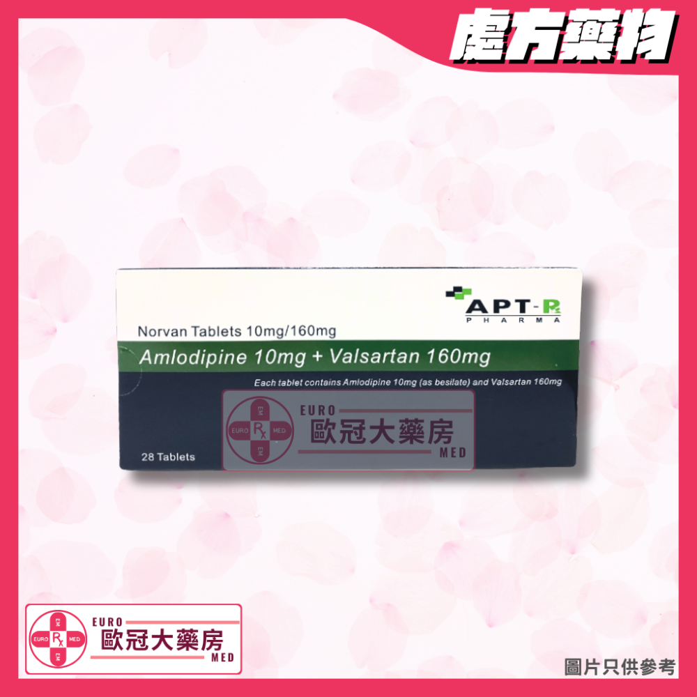 【副廠EXFORGE】APT NORVANS (Amlodipine/Valsartan) 10mg/160mg Tablets (HK-66376)