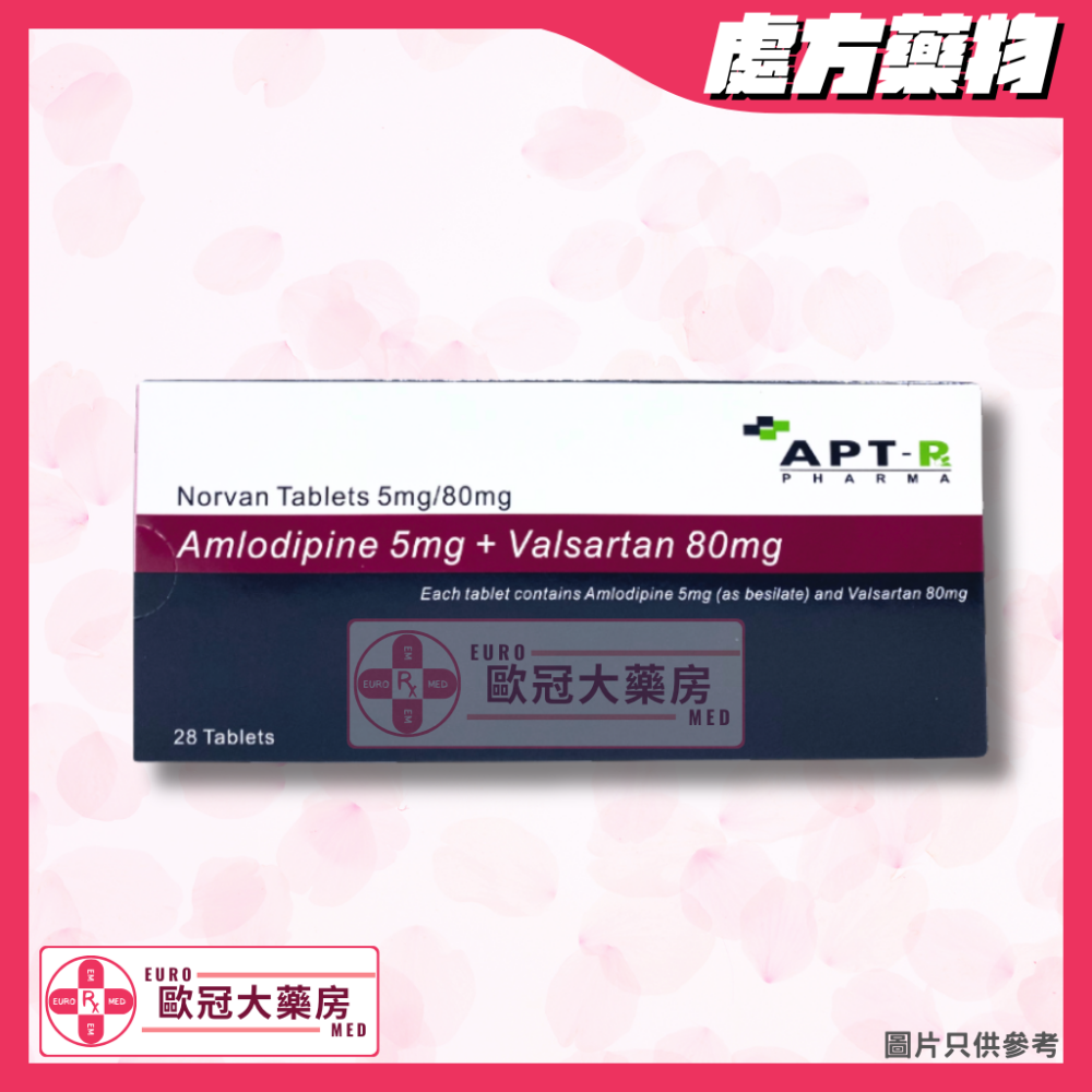 【副廠EXFORGE】APT NORVANS (Amlodipine/Valsartan) 5mg/80mg Tablets (HK-66378)