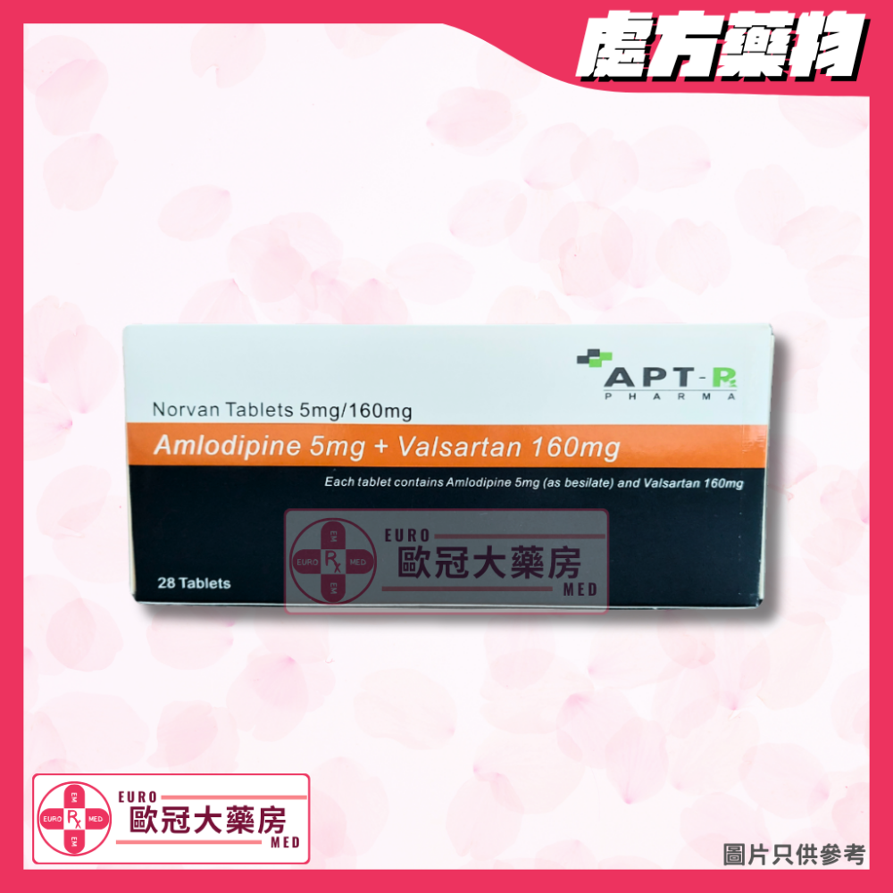 【副廠EXFORGE】APT NORVANS (Amlodipine/Valsartan) 5mg/160mg Tablets (HK-66377)