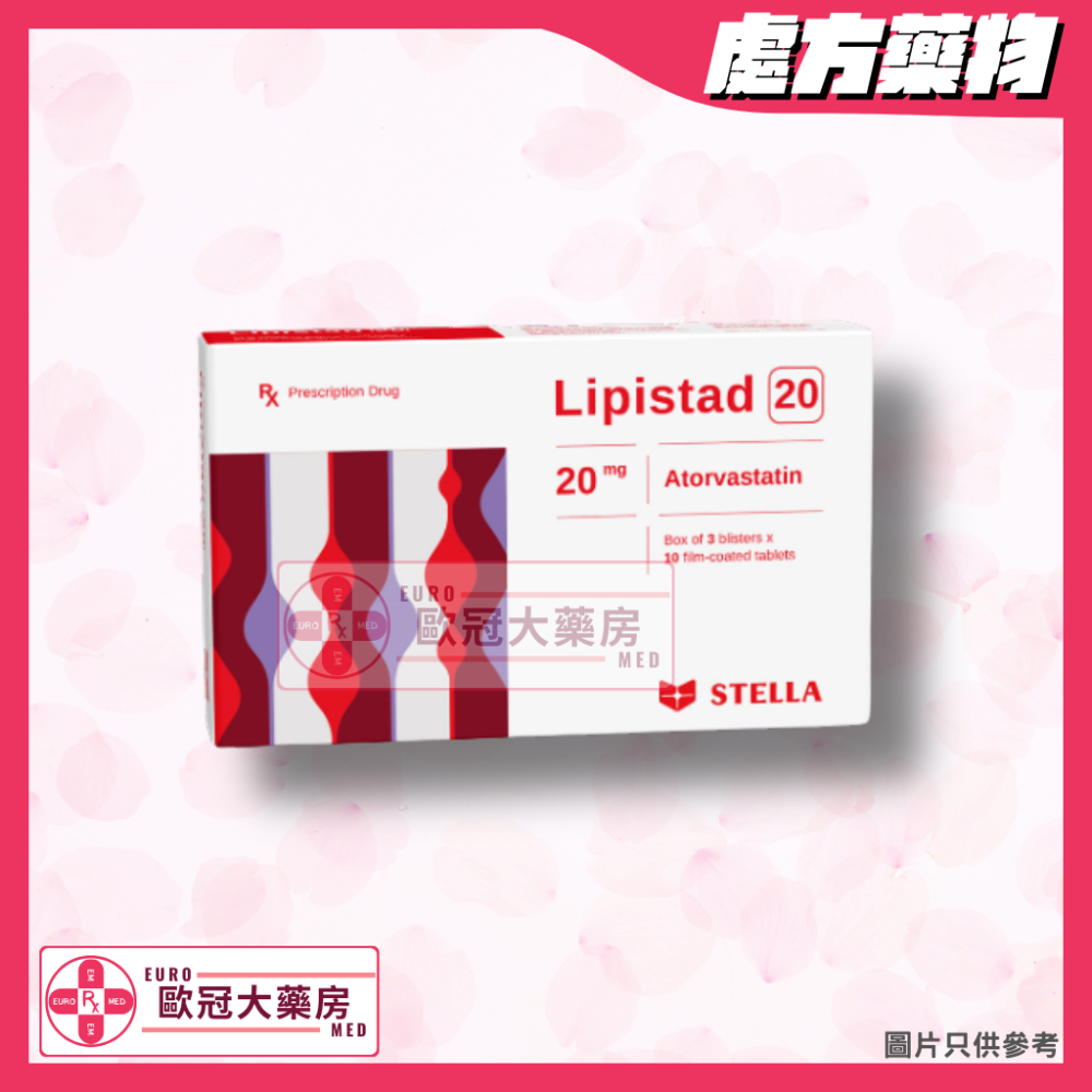 【副廠 膽固清 Lipitor】STELLA Atorvastatin 20mg Tablet 30's (HK-60371)