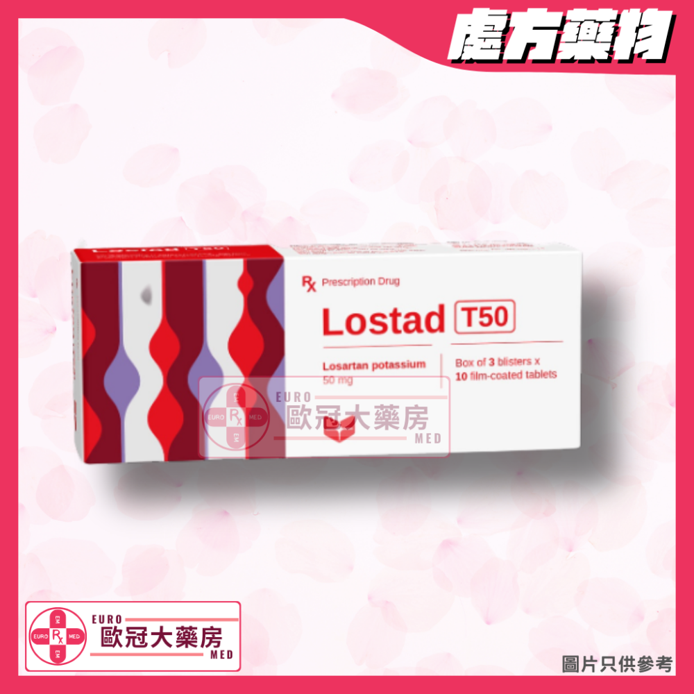 【副廠 Cozaar】STELLA Losartan 50mg Tablet 30's (HK-66896)