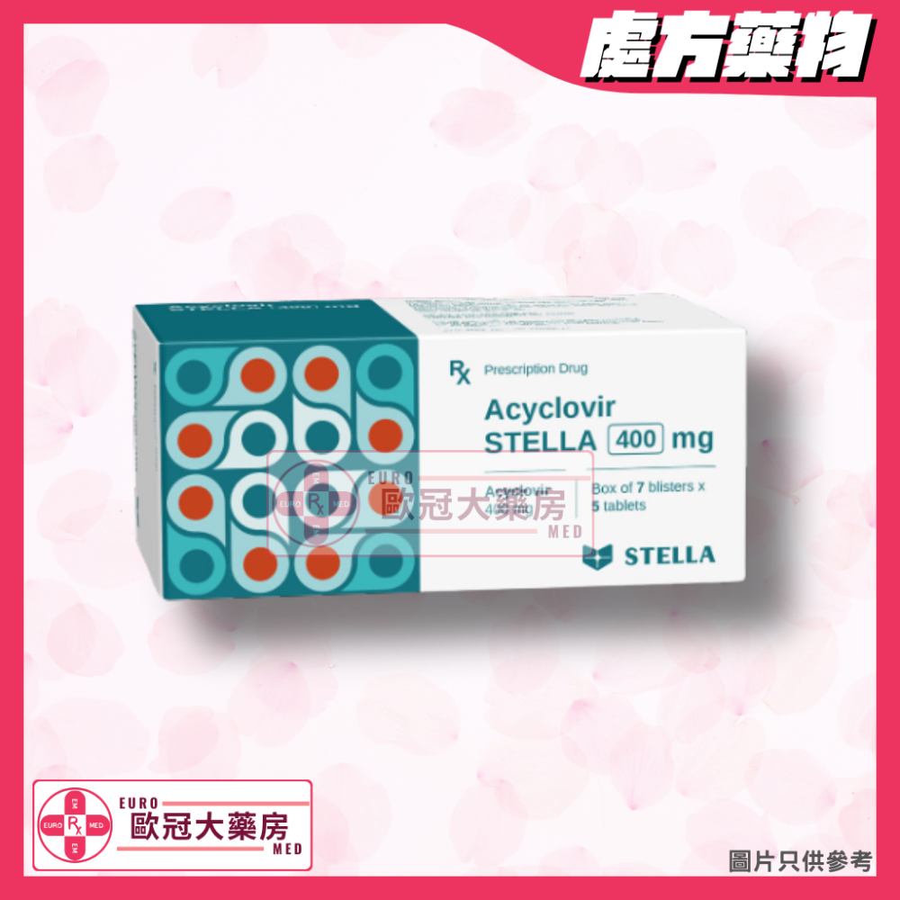 【副廠 ZOVIRAX】STELLA Acyclovir 400mg Tablet 35's (HK-67072)