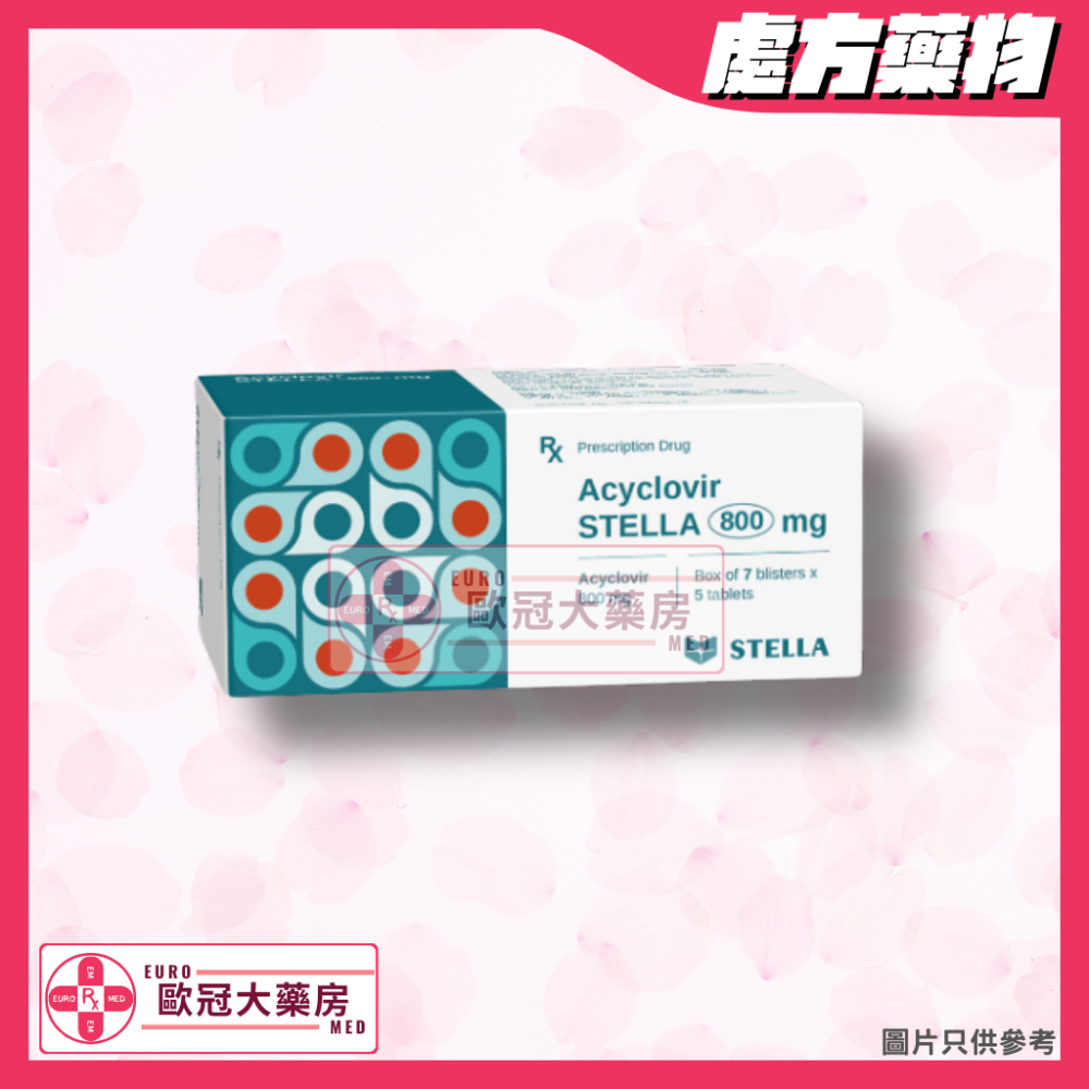 【副廠 ZOVIRAX】STELLA Acyclovir 800mg Tablet 35's (HK-67043)