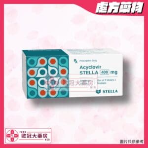 香港網上藥物平台 7 STELLA Acyclovir 400mg Tablet (HK-67072)