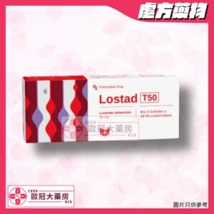 香港網上藥物平台 17 【副廠 Cozaar】STELLA Losartan 50mg Tablet 30's (HK-66896)