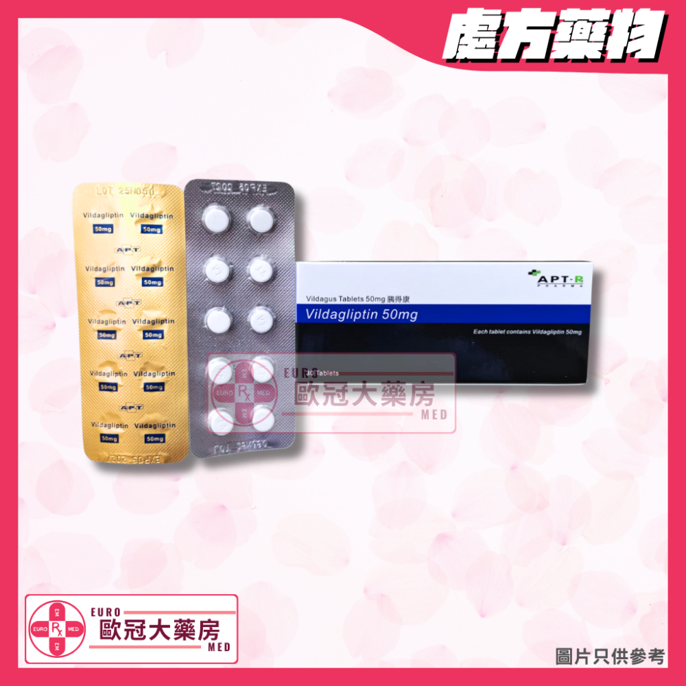 【香港GMP副廠 ┃ GALVUS】APT Vildagus (Vildagliptin) 50mg 胰得康 30's (HK-68118)