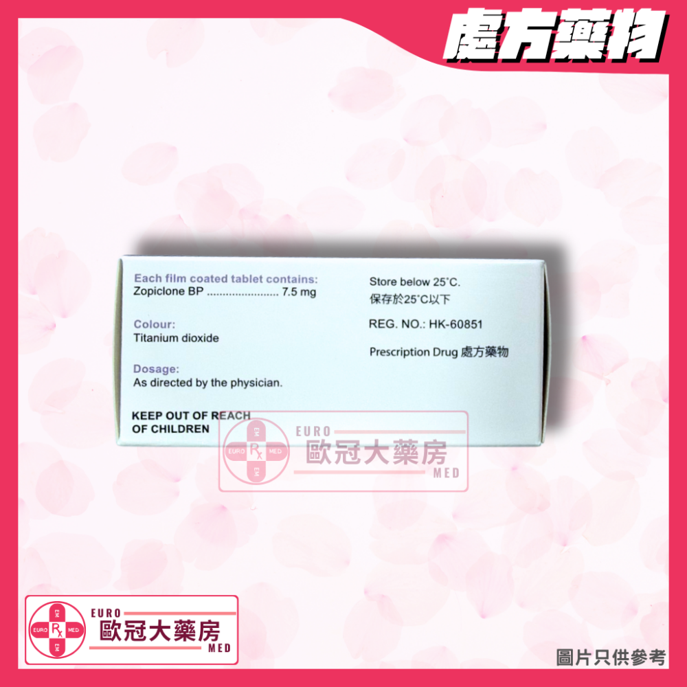 【副廠 Imovane】ZOPIVANE (ZOPICLONE) 7.5MG TABLET 100'S (HK-60851)
