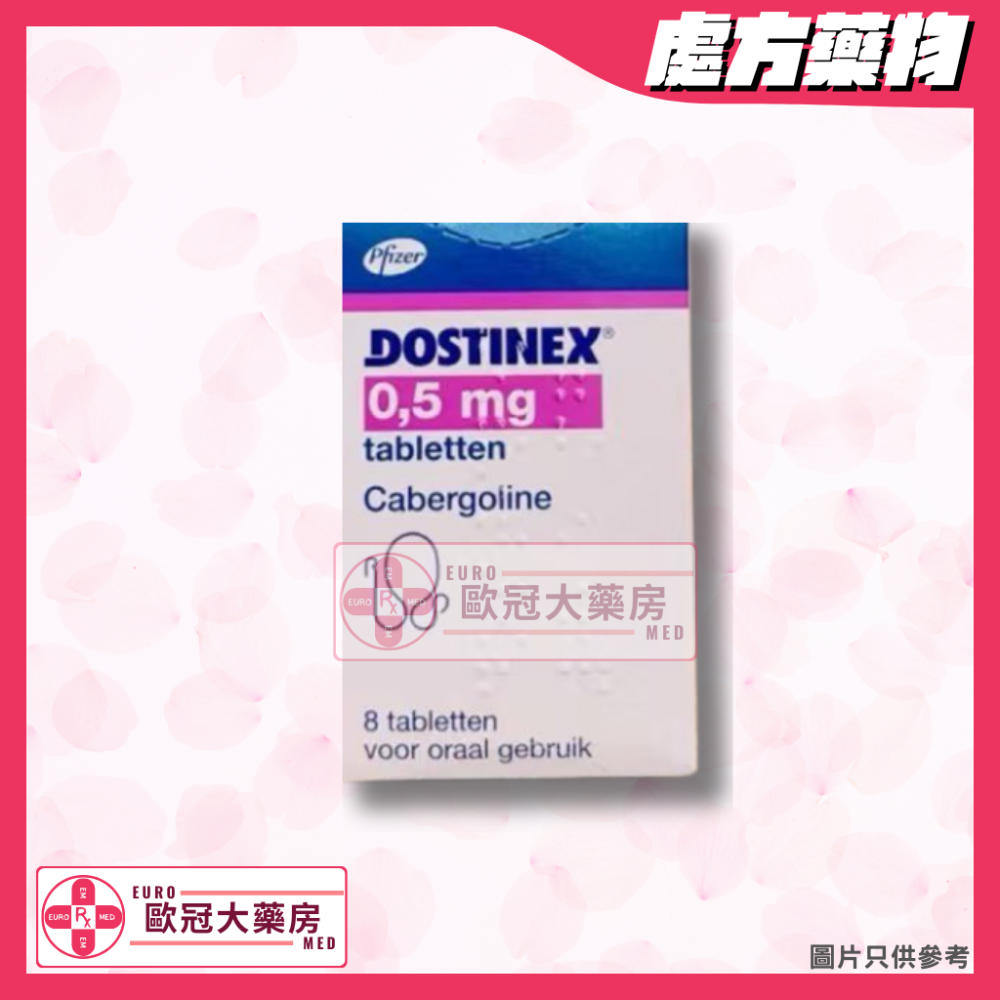 【回奶丸】過乳降 Dostinex Tab (Cabergoline) 0.5mg Tablet (HK-41290)