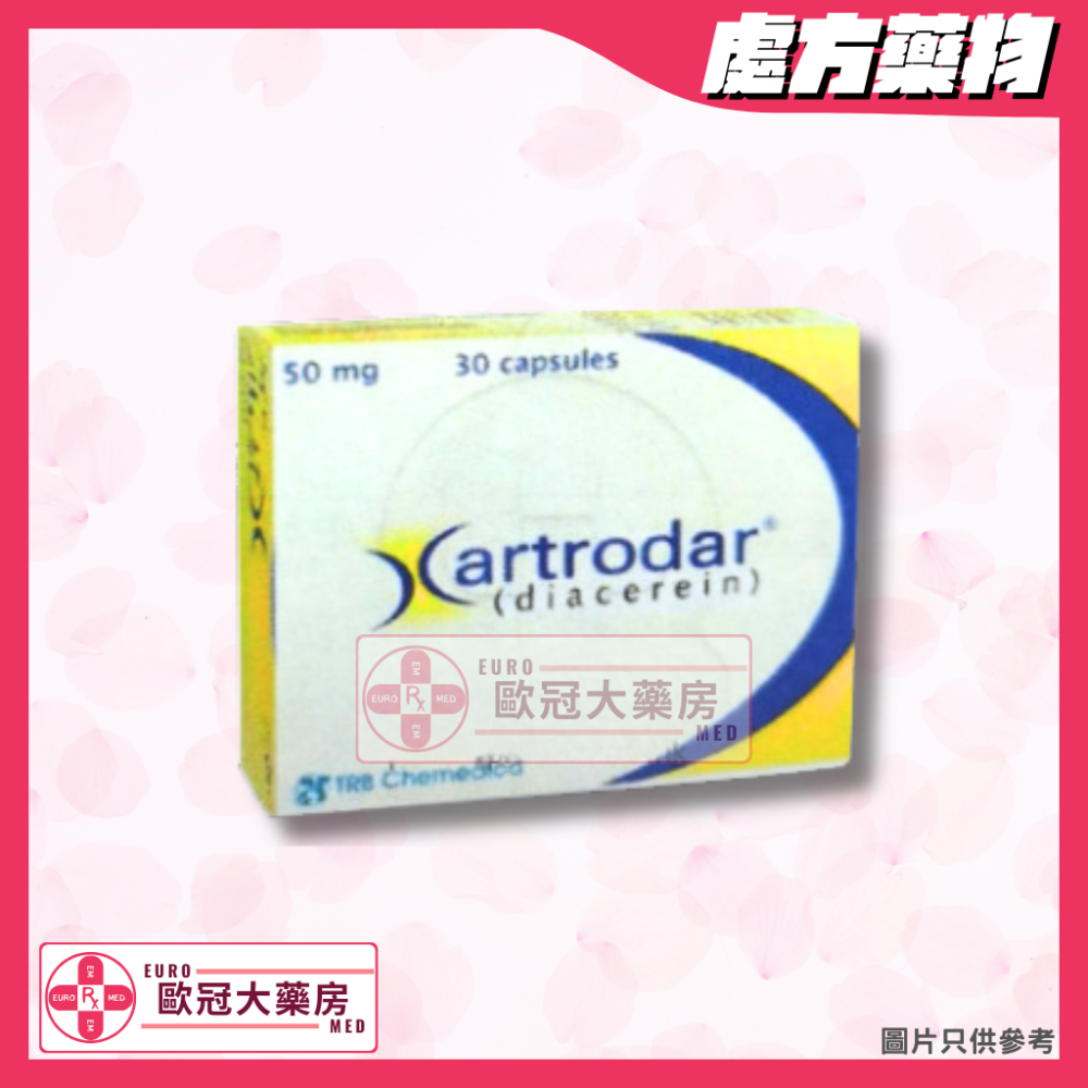 【關節達┃阿福達】ARTRODAR (DIACEREIN) 50MG CAP 30'S (HK-56190)