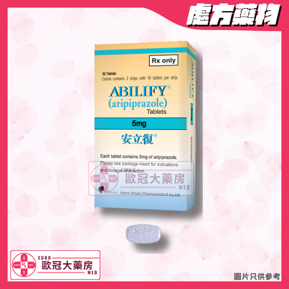 安立復 Abilify Tab (Aripiprazole) 5MG Tablet