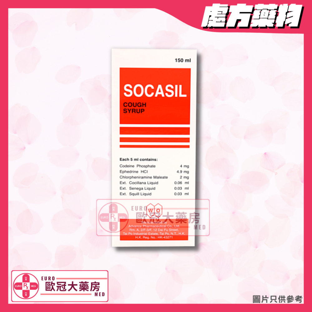 Socasil 金牌掃咳素 150ml (HK-43271)