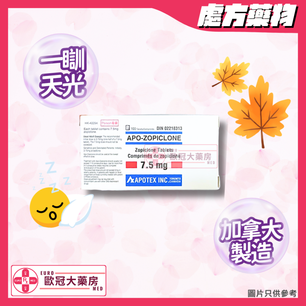 【加拿大 佐匹克隆】APO Zopiclone 7.5mg Tablet (HK-42294) 100粒