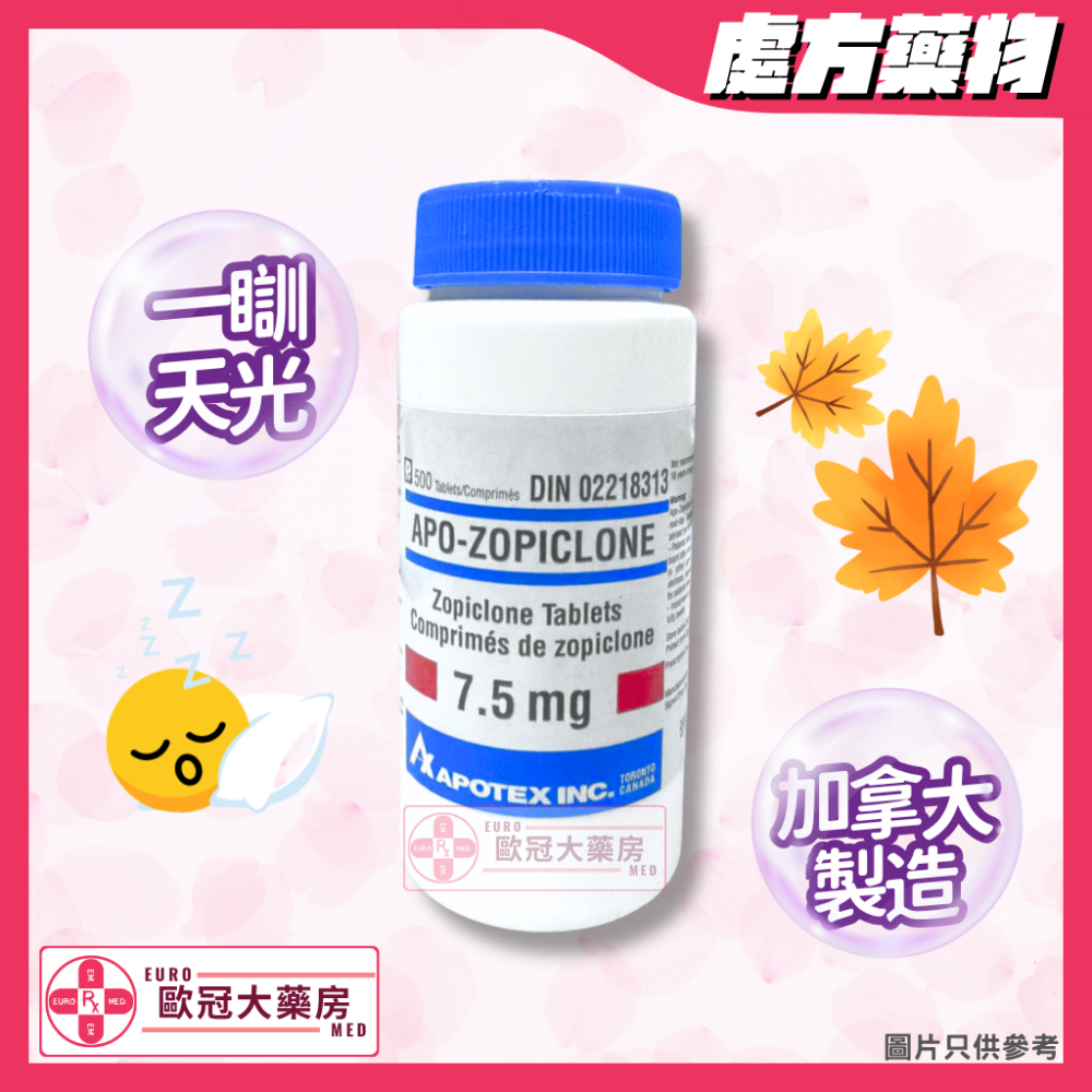 【加拿大 佐匹克隆】APO Zopiclone 7.5mg Tablet (HK-42294) 500粒