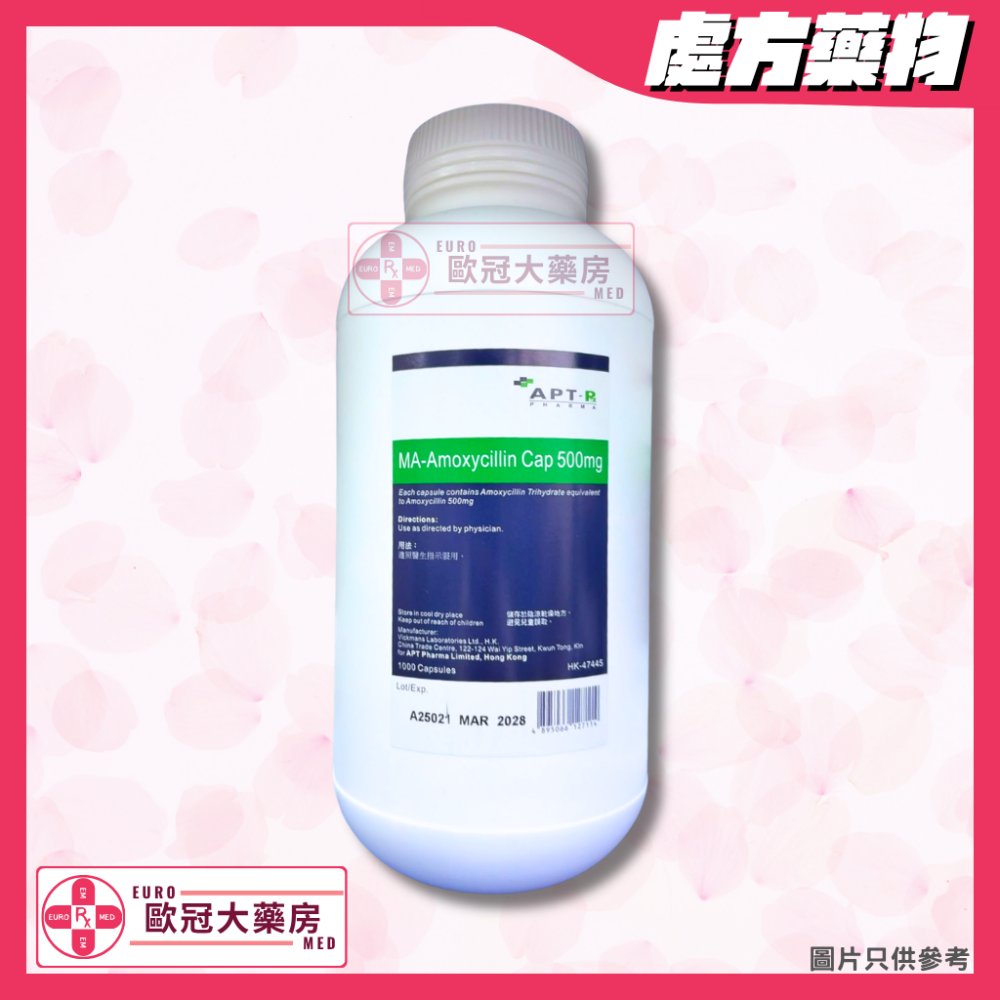 亞莫西林 APT MA Amoxycillin 500mg Capsule 1000粒 粉紅/灰 (HK-47445)