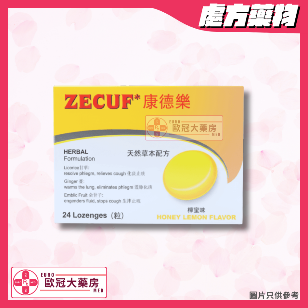 康德樂 Zecuf 天然草本喉糖（檸蜜味）