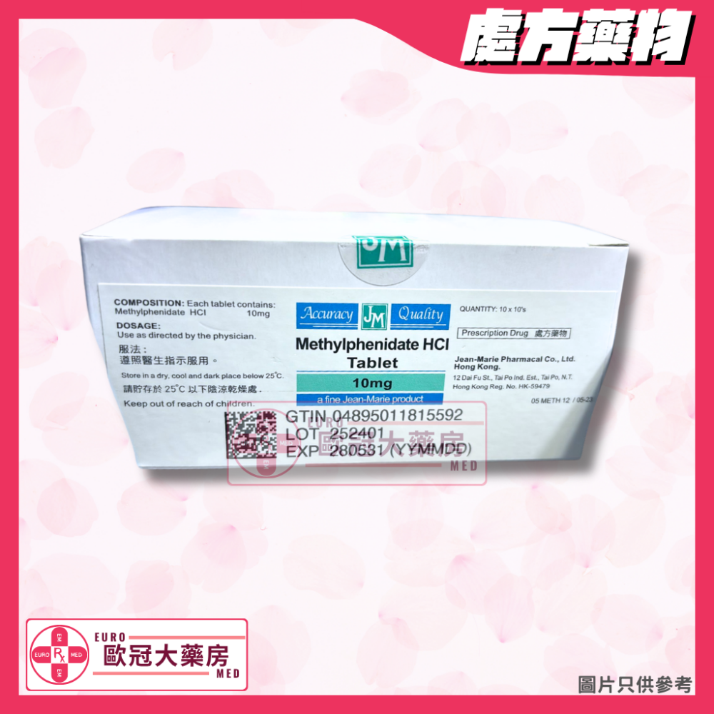 哌醋甲酯 Methylphenidate 10mg Tablet (HK-59479)