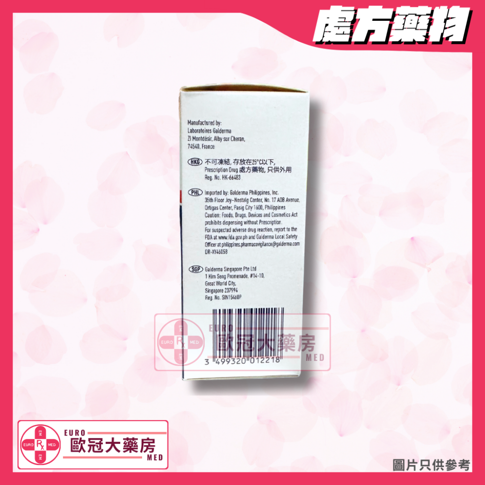 醫皮痘 加強版 Epiduo Forte Gel 0.3/2.5% 15g