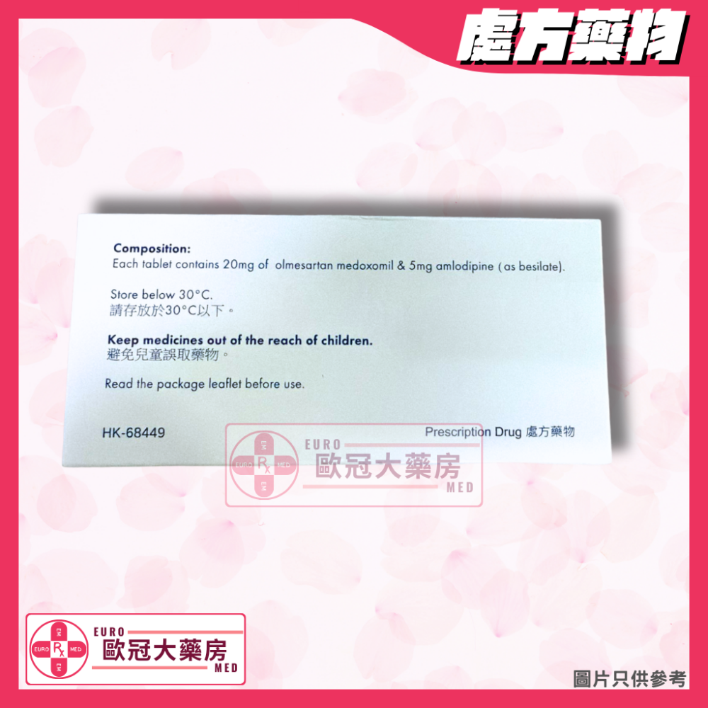 Sandoz Olmesartan / Amlodipine 20mg/5mg Tablet (HK-68449)