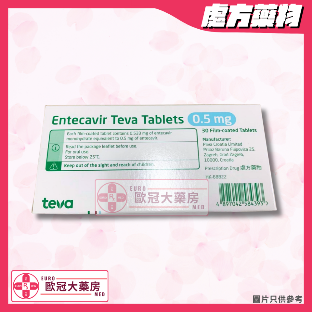 TEVA Entecavir 0.5mg Tablet (HK-68822)