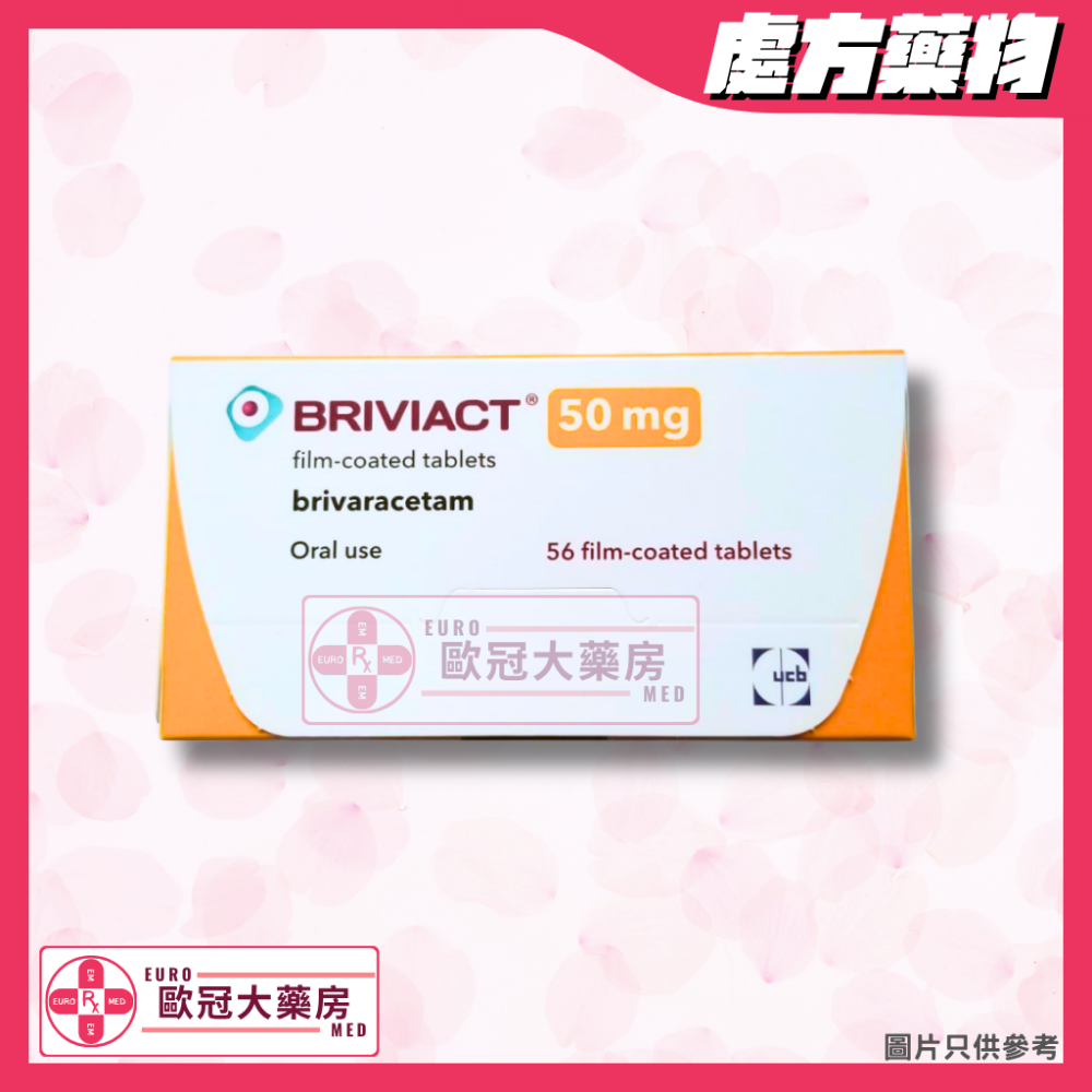布瓦西坦 BRIVIACT (Brivaracetam) 50mg Tablet (HK-65943)