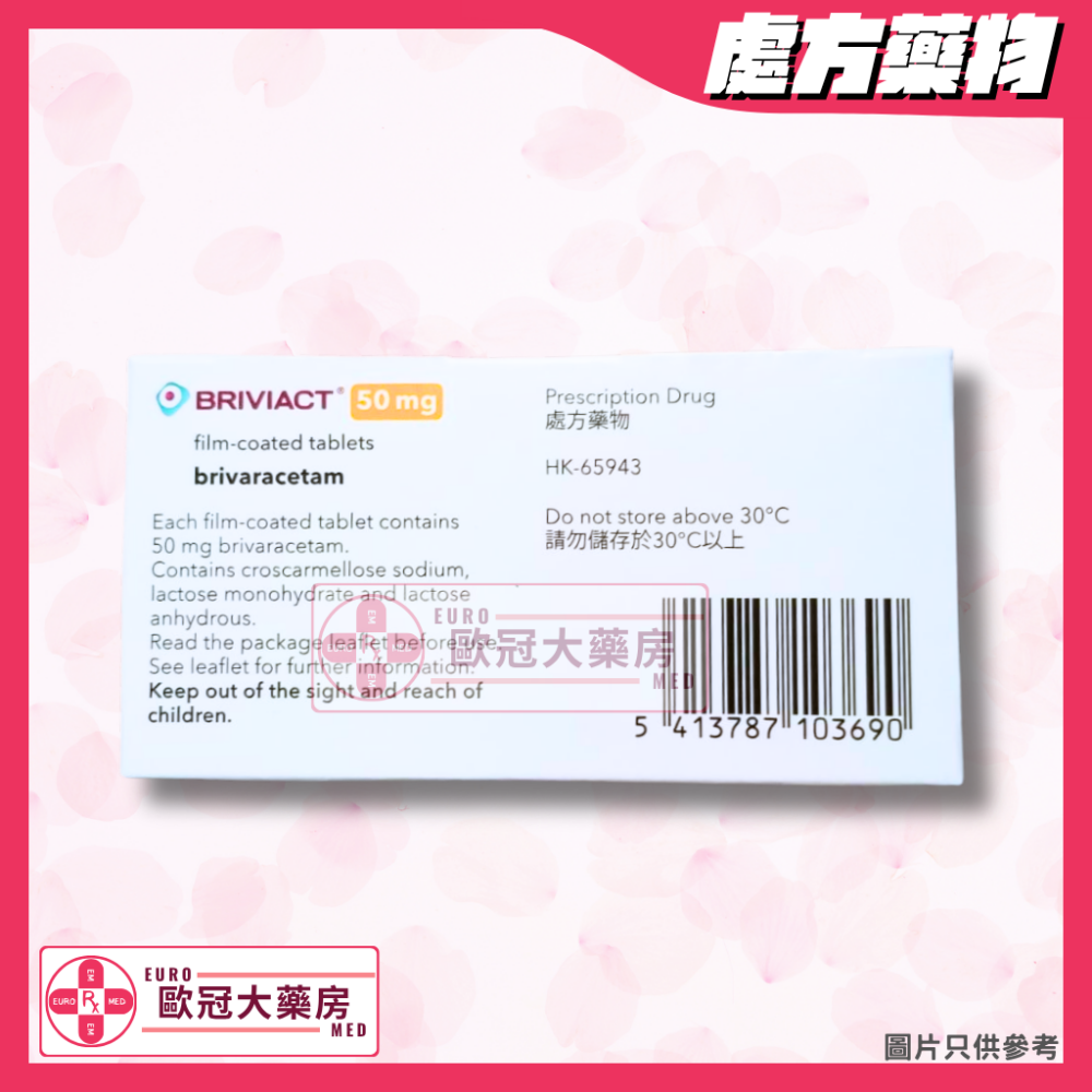 BRIVIACT (Brivaracetam) 50mg Tablet (HK-65943)
