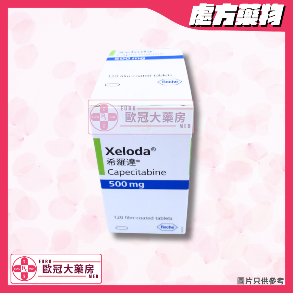 希羅達 XELODA (CAPECITABINE) 500MG TABLET (HK-46234)