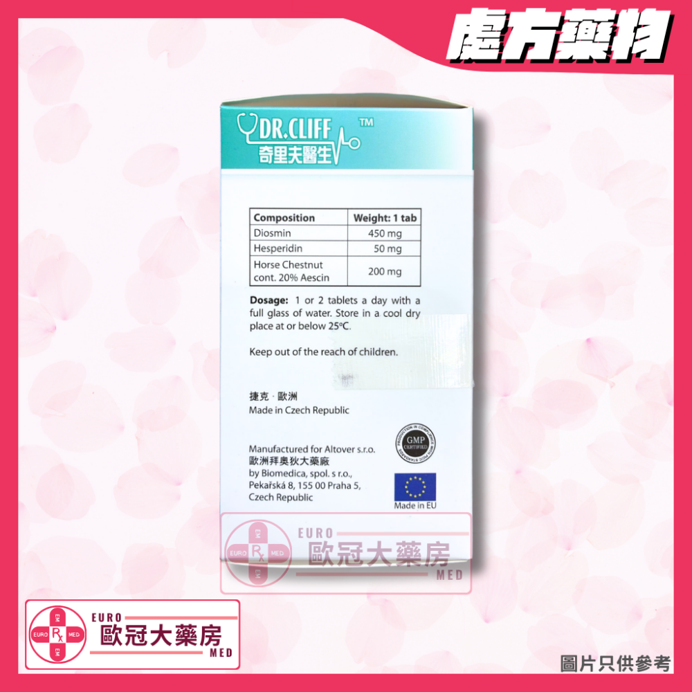 【捷克 達夫隆 Daflon】脈寺消 Allevor Tablet 30粒裝