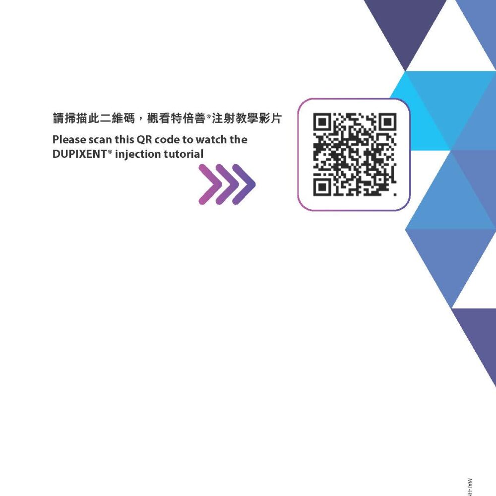 特倍善 預充筆 Dupixent Pre-filled Pen 使用說明手冊 第11頁