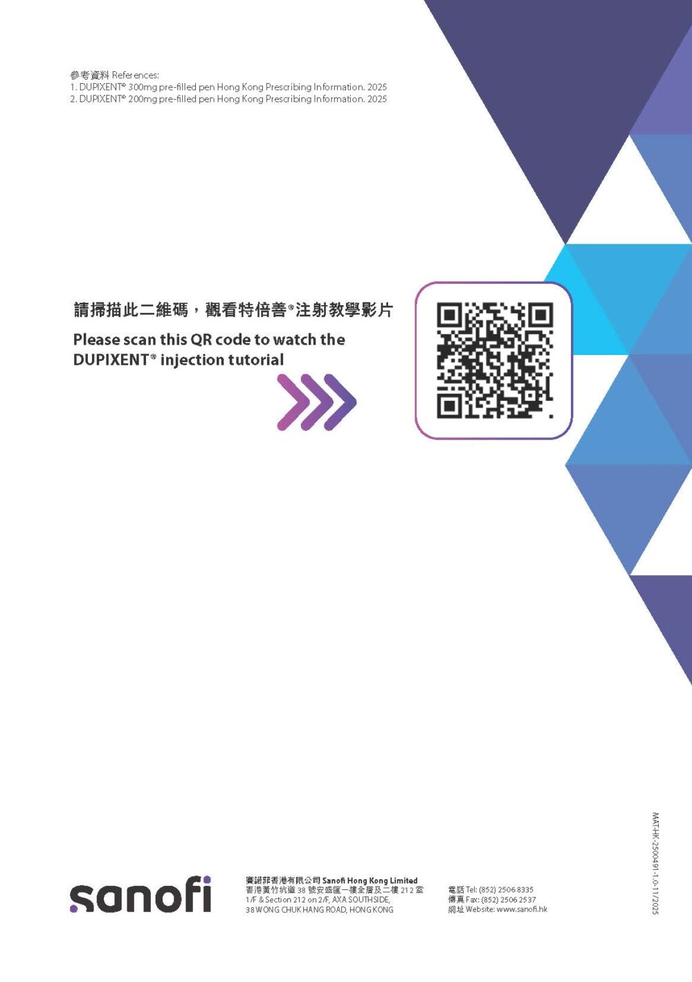 特倍善 預充筆 Dupixent Pre-filled Pen 使用說明手冊 第11頁