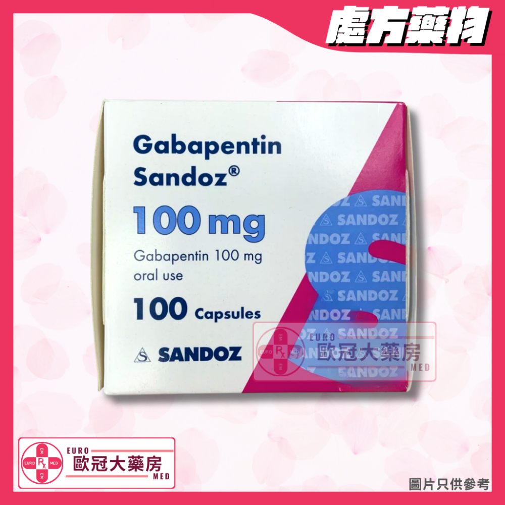 【副廠 Neurontin】Sandoz Gabapentin 100mg 100粒裝 (HK-64142)