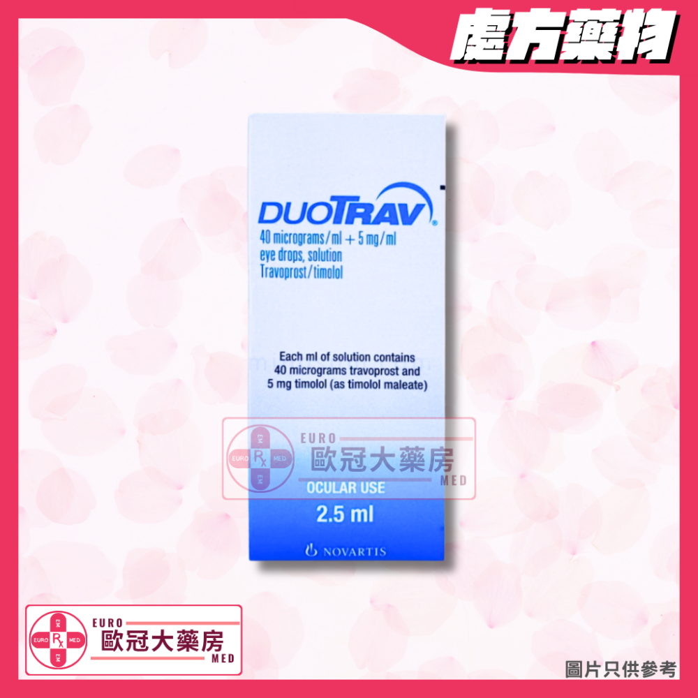 DUOTRAV (TIMOLOL + TRAVOPROST) EYE DROPS 2.5ML (HK-55178)