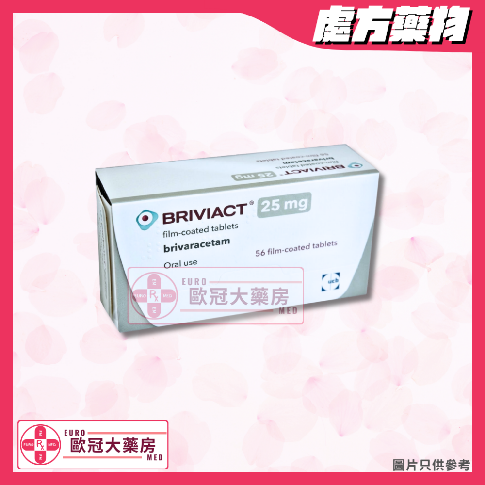 布瓦西坦 BRIVIACT (Brivaracetam) 25mg Tablet (HK-65941)