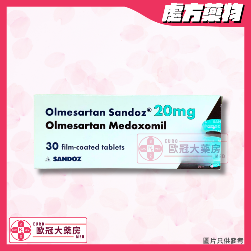 奧美沙坦 Sandoz Olmesartan 20mg Tablet (HK-60989)