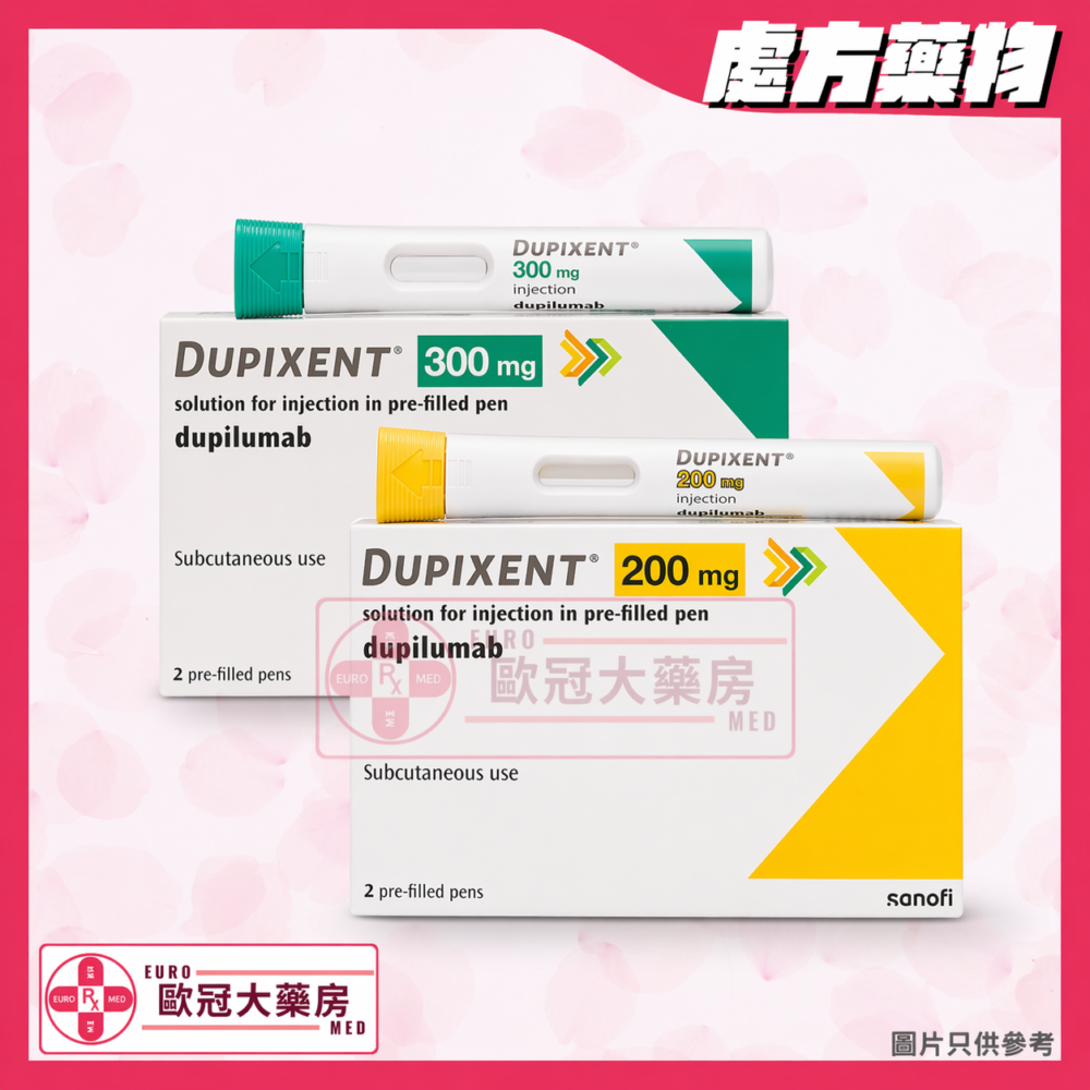 杜避炎 度普利尤單抗 針劑 或 注射筆 Dupixent (Dupilumab)